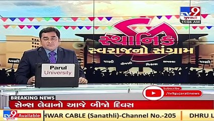 BJP workers throng to party office in Surat during sense process _ tv9gujaratinews