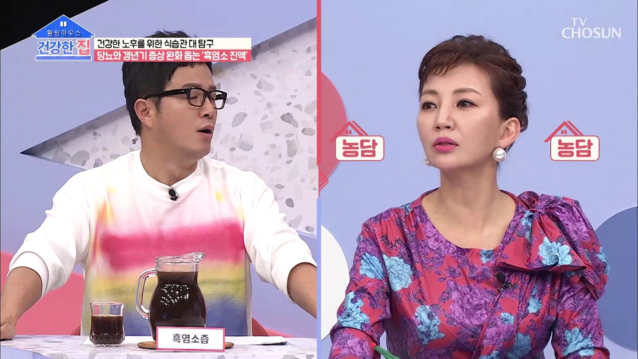 중년 갱년기 증상 완화 돕는 ‘□□□’ TV CHOSUN 20210125 방송
