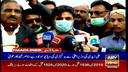 ARY NEWS HEADLINES | 12 PM | 25th JANUARY 2021