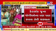 Rajkot City BJP head Kamlesh Mirani may not get ticket for upcoming local body polls _ TV9News