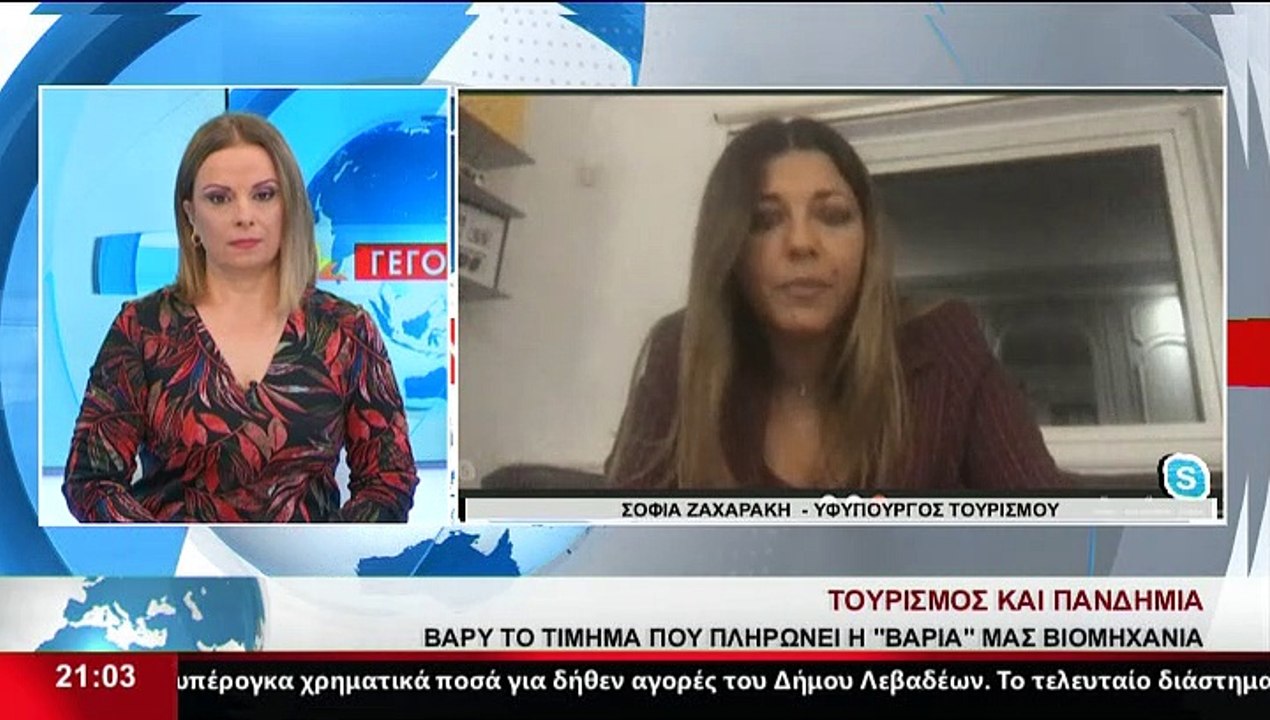 Η Υφυπουργός Τουρισμού, Σ. Ζαχαράκη, στο Star Κ...
