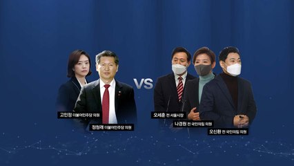 [뉴스큐] 서울시장 장외공방 '후끈'·유시민 사과 후폭풍  / YTN