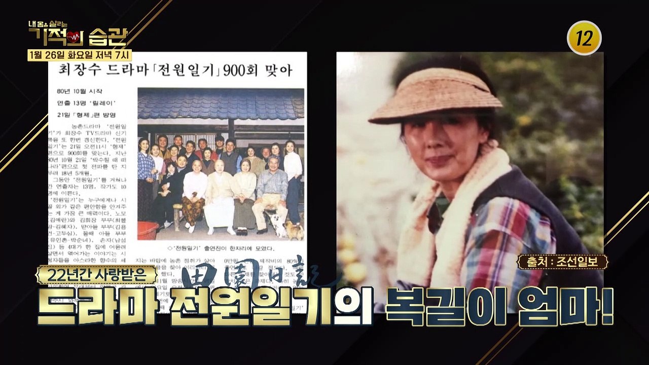 그녀의 일상 속에 숨은 위험한 습관은?_기적의 습관 63회 예고 TV CHOSUN 2...