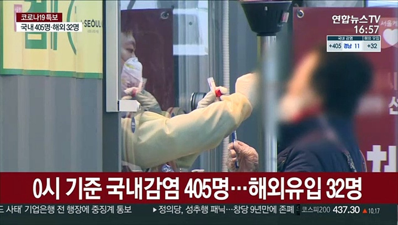 437명 확진…대전 집단감염 영향 다시 400명대