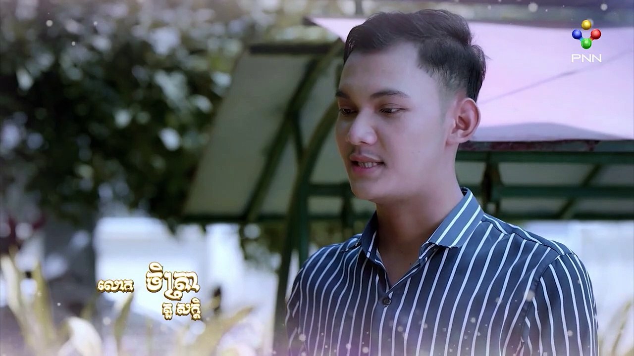 រឿង រសជាតិអ្នកមាន ភាគទី ២២