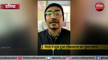 जिले में शुरू हुआ टीकाकरण का दूसरा चरण