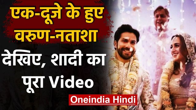 Varun Dhawan And Natasha Dalal Wedding: शादी के बाद Media से यूं मिले Varun-Natasha । वनइंडिया हिंदी