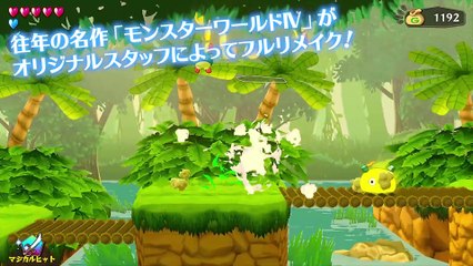 Wonder Boy: Asha in Monster World - Tráiler