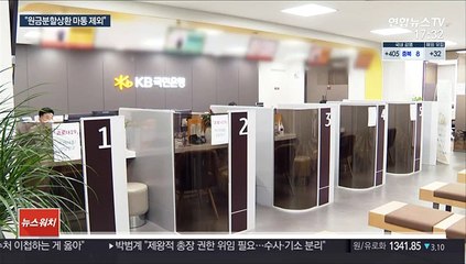 "신용대출 분할상환 소급 적용 안 해…마통 제외"