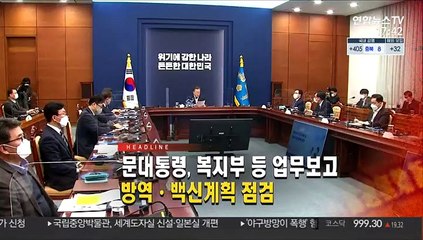 [퇴근길 주요뉴스(25일)]
