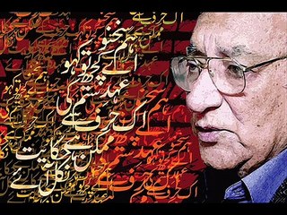 Ahmed Faraz (Urdu Poet) Interview with Radio Pakistan on 28-02-1979 Part 1.wmv