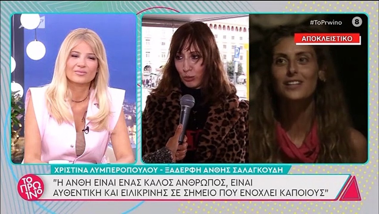 Survivor: Η ξαδέρφη και τα ανίψια της Σαλαγκούδ...