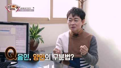 ※방치하면 위험한 만성 두통※ 초!간단 두통에 좋은 혈자리↗ TV CHOSUN 210125 방송