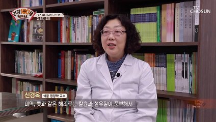 질 건강에 도움 주는 『○○○○ 유산균』 TV CHOSUN 210125 방송