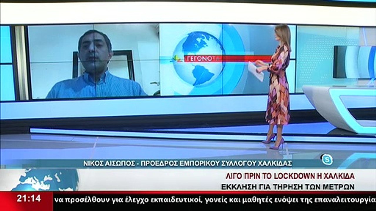 Ο πρ.Εμπορικού Συλλόγου Χαλκίδας,Νίκος Αίσωπος,...