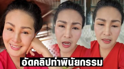 หญิงลี ประกาศ หากเสียชีวิตขอยกทรัพย์สิน 50 ล้าน ให้สังคม ลั่นขอ บุ๋ม ปนัดดา ช่วยเหลือ