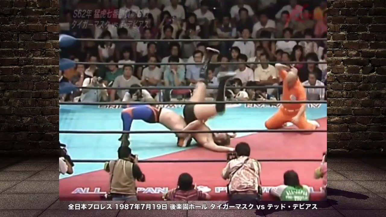 Tiger Mask vs Ted DiBiase  [ All Japan pro wrestling ] AJPW Japanese pro wrestling【プロレス】　2代目 タイガーマスク (三沢) vs テッド・デビアス　猛虎７番勝負　1987年 全日本プロレス