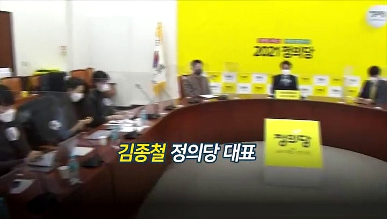 [영상구성] 김종철 정의당 대표 전격 사퇴