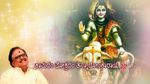 #omkara bindu shiva sadakshari stotram Kannada Lyrics #SP Balasubramanyam #Jayasindoor Bhakti Geetha