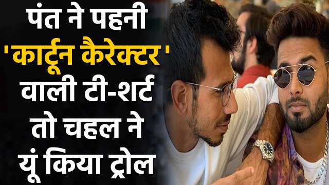Yuzvendra Chahal & Rashid Khan troll Rishabh Pant For 'Cartoon' Outfit, See Pics | वनइंडिया हिन्दी