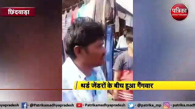 किन्नरों के दो पक्ष आपस में भिड़े
