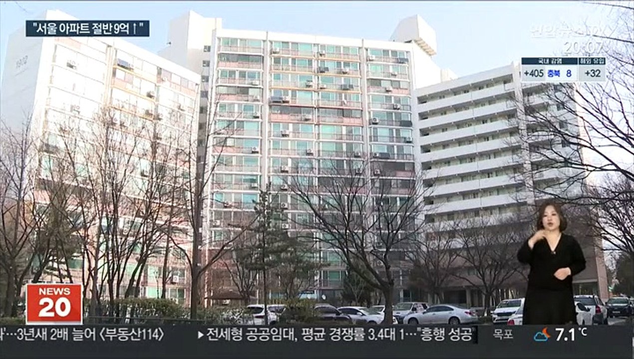 "서울 아파트 절반 9억↑"…공급 예고에도 매수세