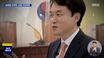 정의당 김종철 대표 직위해제…장혜영 의원 성추행