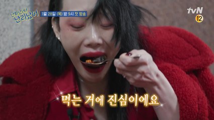 [예고] 몸소 프라이빗 수저(?)까지 챙겨옴ㅋㅋ 먹는 거에 진심인 최소라 자기님☆
