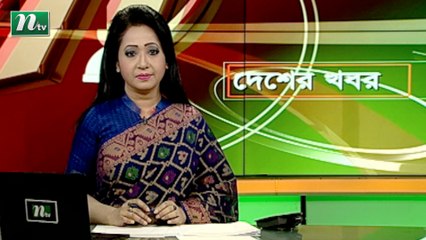 NTV Desher Khobor | 25 January 2021