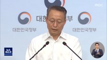 원전 평가 조작 의혹…검찰, 백운규 전 장관 조사
