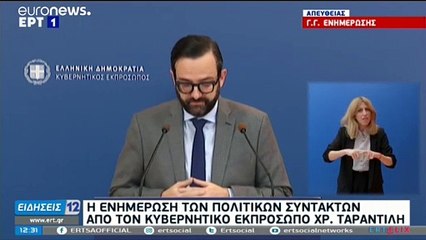 Ολοκληρώθηκαν οι διερευνητικές  στην Κωνσταντινούπολη