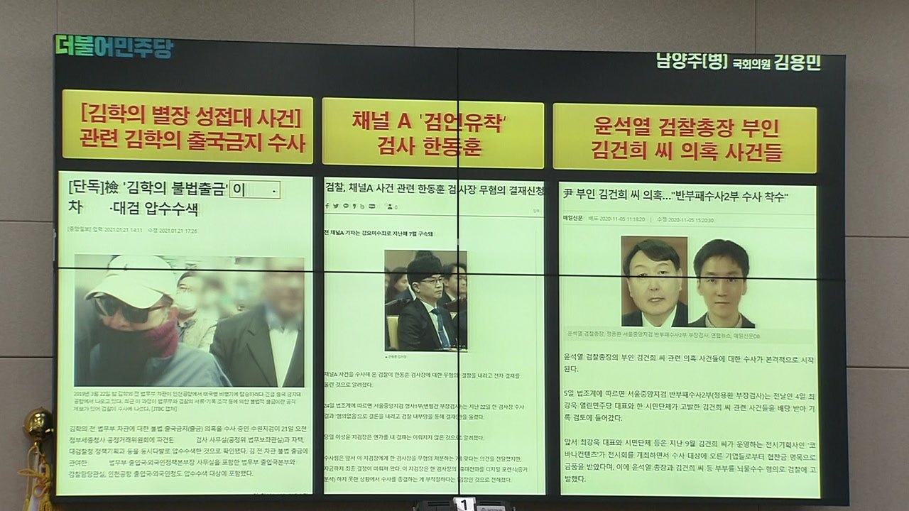 박범계 "김학의 '불법 출국금지' 의혹, 공수처로 이첩해야" / YTN