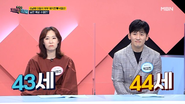 건강 부부 인증! 박지헌♥서명선 부부의 건강 상태