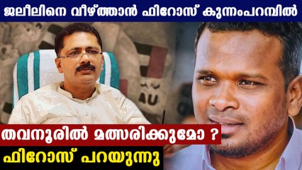 ചെറുപ്പം മുതല്‍ കോണ്‍ഗ്രസ്-ലീഗ് പ്രവര്‍ത്തകനെന്ന് ഫിറോസ്