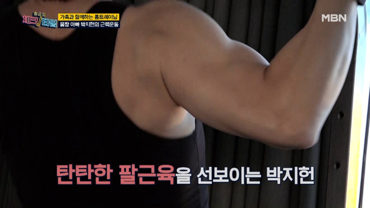 아내를 업고 팔굽혀 펴기를?! 몸짱 아빠 박지헌의 근력운동