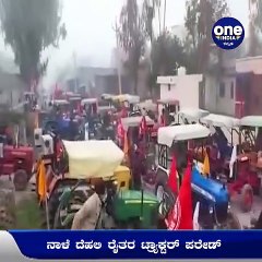 Delhi ರೈತರ Tractor Paradeಗೆ ಪೊಲೀಸ್‌ ಇಲಾಖೆಯಿಂದ ಶರತ್ತು ಬದ್ಧ ಅನುಮತಿ | Oneindia Kannada