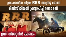 Rajamouli’s RRR release date announced