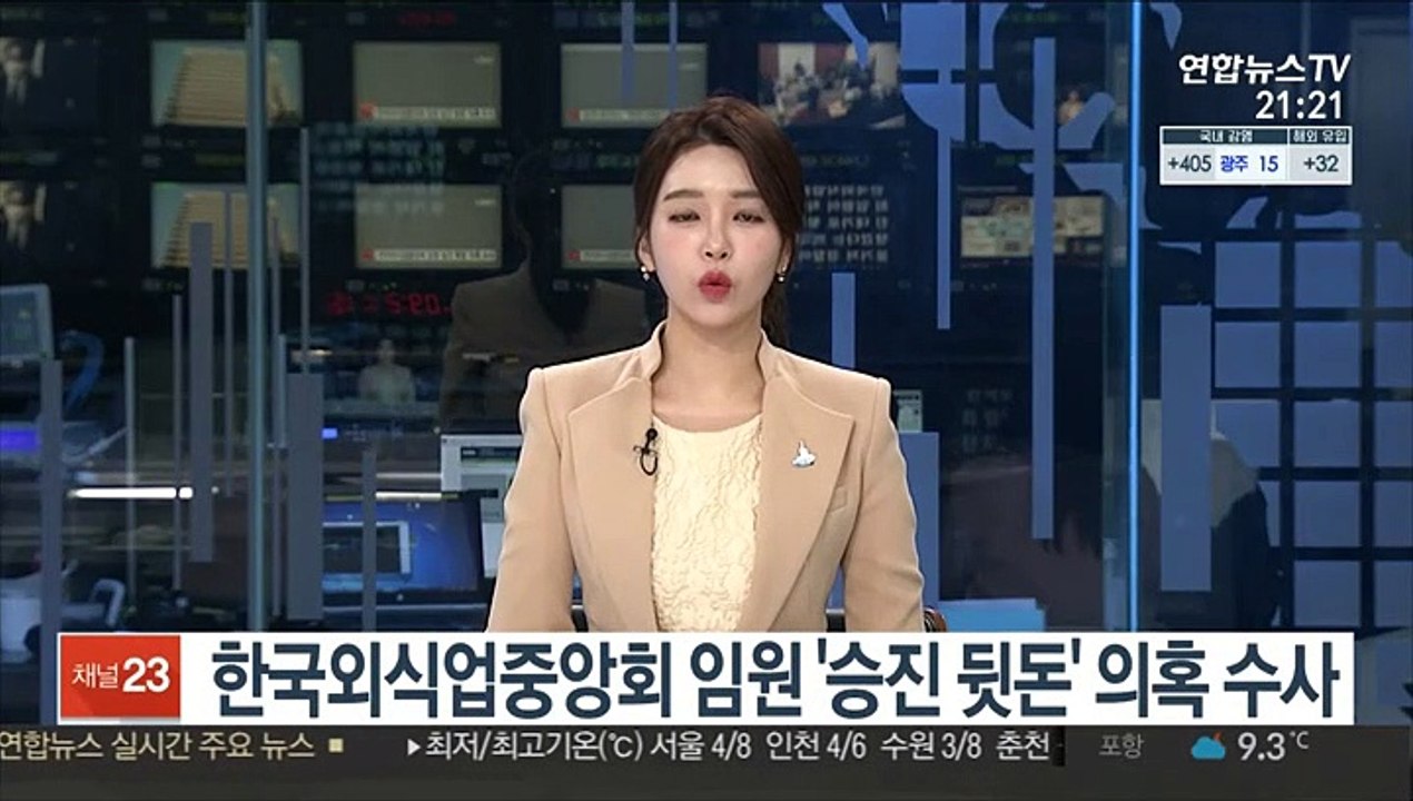 한국외식업중앙회 임원 '승진 뒷돈' 의혹 수사