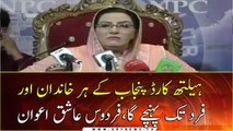 Health card will reach every family and individual in Punjab, Firdous Ashiq Awan