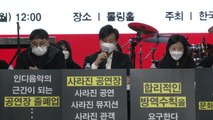 소규모 대중음악 공연 업계, 공연 줄취소에 지원책 호소 / YTN