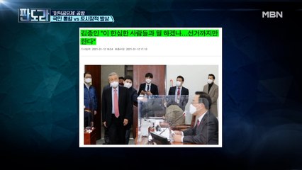 정청래 “김종인 위원장, 00은 나랑 통했다!”