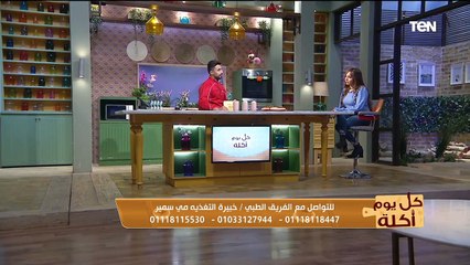 كل يوم أكلة | كورس الانقاذ السريع للتخسيس من فيتارم جلوبال