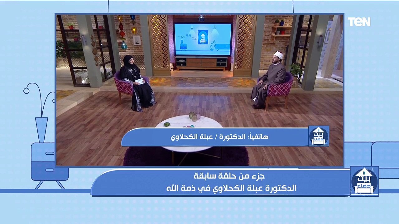أنا ممتثلة لأمر الله .. شاهد آخر كلمات قالتها الدكتورة عبلة الكحلاوي قبل وفاتها