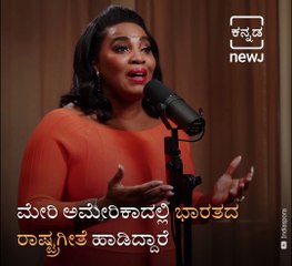 Here’s US Singer Mary Millben’s Version Of The Indian National Anthem