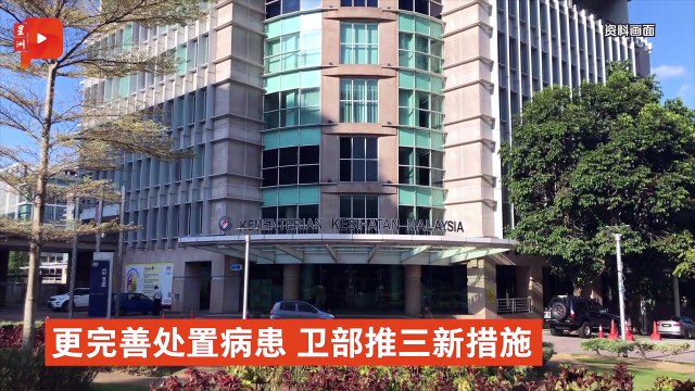 处置病患、落实MCO、冠病疫苗 诺希山解答三大课题