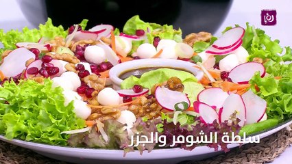 سلطة الشومر والجزر الغنية