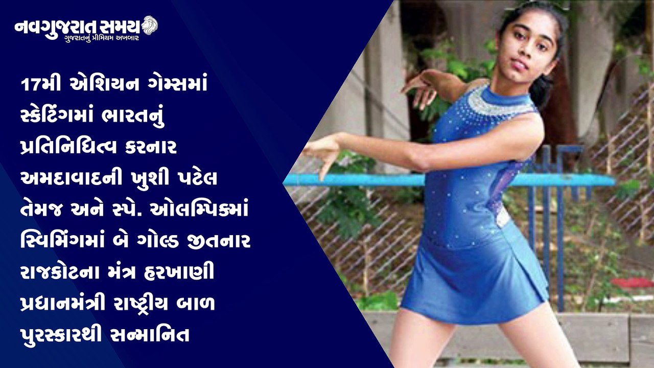 Navgujarat Samay News Fatafat on 24th January 2021, Evening Update