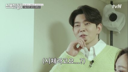 새롭게 바뀐 안방의 이름은 '사바아사나' 예상치 못한 뜻에 당황한 윤사원ㅋㅋ