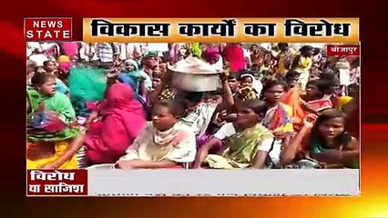 ग्रामीणों का विरोध या नक्सली साजिश ? | Bijapur News | News State MP CG