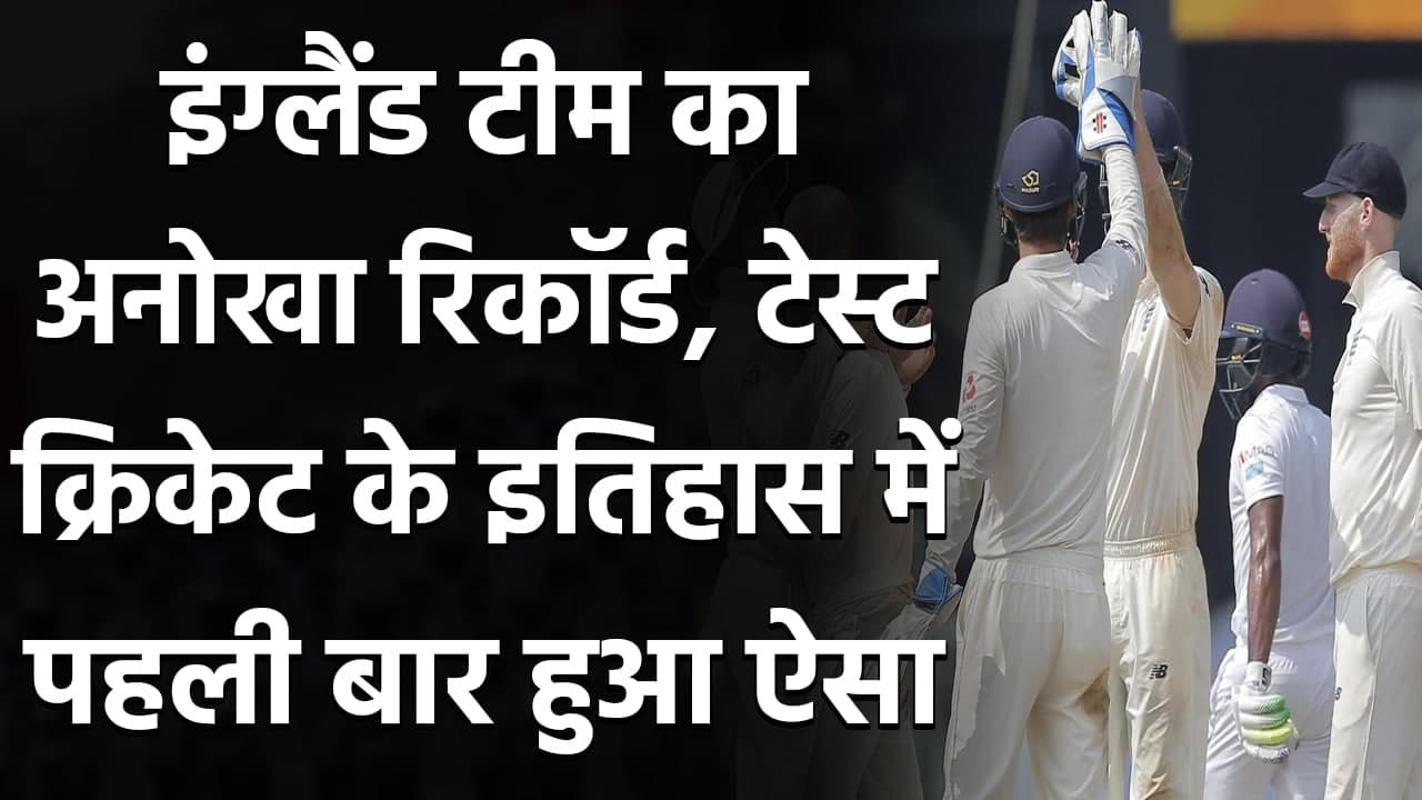 England vs Srilanka 2nd Test: Jack Leach to Dom Bess, Spiners took all ten wickets| Oneindia Sports